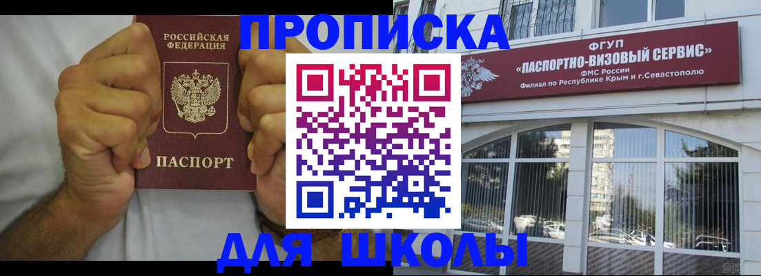 прописка для военкомата в Томске