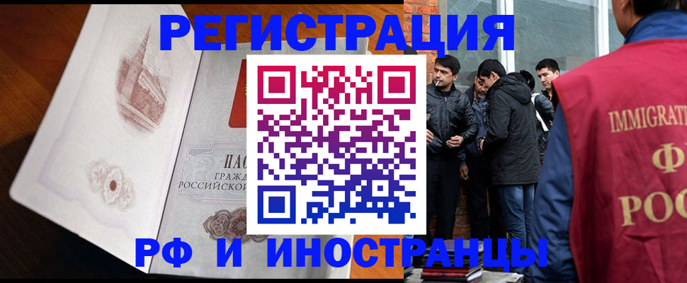прописка ребенка в Томске